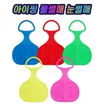 아이씽 물썰매 눈썰매 5000 눈설매 교회 행사