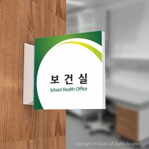 카시드 PLSA111 돌출표찰 표지판 팻말 실명판 도어사인 문패 회사 사무실 교회 병원 군부대, 200*200mm