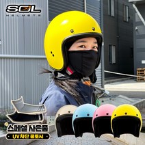 SOL AO-1 클래식 레트로 봄 여름 사계절 오토바이 파스텔 오픈페이스 헬멧 레몬옐로우, (리뷰-쿨토시) 레몬옐로우