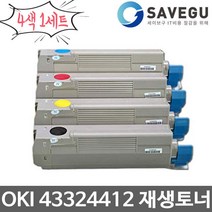 OKI 4색세트 43324412 토너 재생 C5600