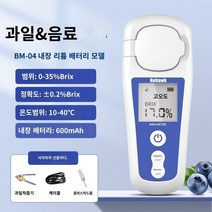 당도계 가정용 디지털 당도계 당도측정기 전자 글리코겐 계 고등 -과일 접이식 기기 설탕 미터 스위트 수박 글리코 미터 단맛 테스터, BM-04 리튬 전기 충전 버전 (0-35% 정확도 0
