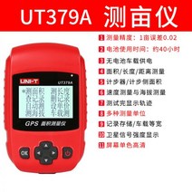 gps 측량기 토지 면적 측정기 초정밀 계측기 휴대용, UT379A 표준품