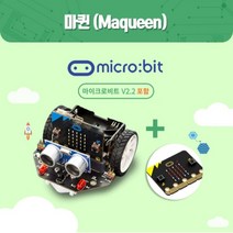 마이크로비트 코딩교육용 DIY RC카 마퀸(마이크로비트 V2.21 포함)