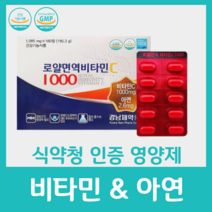 비타민 c 씨 아연 면역 영양제 경남제약 종합 멀티 1000 여자 여성 우먼 엄마 어머니 40대 50대 시 선물 60대 생신 어버이날 세트 남성 아빠 맨 180정, 180정 x 8박스