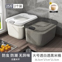 쌀보관 밀폐 미박스 항아리 표면 곡물 저장 컬렉션 세톱박스, T05-흑백 투과 25 근장-2 포장만
