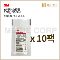 10팩 3M 스테리 스트립 1541 의료용 피부봉합 테이프 10팩 (30 스트립) R1541 흉터밴드 상처 스테리스트립 제왕절개 상처봉합 6x75mm