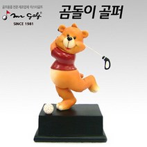쭈bapha_미스터골프 매장 디스플레이 인형 곰돌이 골퍼 장식 미니어쳐 어쳐♥LtMS, ♥myside!