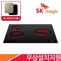 SK매직 3구 전기레인지 ERABT300M 하이라이트 전국무료설치 휴대용 인덕션 렌지 증정, 빌트인