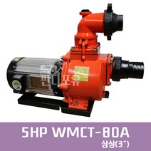 천일 5마력 WMCT-80A 삼상 3인치 모터형 양수기 스프링쿨러펌프 과수농사 밭장물농사 하우스재배, 선택안함, 선택안함