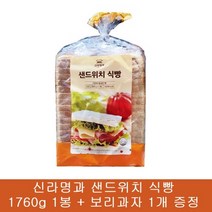 코스트코 신라명과 샌드위치식빵(대) 880g x 2개 + 사은품