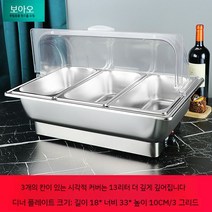업소용 함바식당 음식보온기 스테인레스 스틸 뷔페 스토브 전기 호텔 식당 보존식용기, 두툼한3칸13리터/투명커버