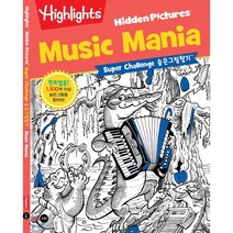 Highlights super challenge 숨은그림찾기 : Music Mania (신나는 음악나라), 소란i(소란아이)