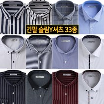 [넥타이사은품] 95~130 남자 남성 긴팔 슬림 빅사이즈 드레스셔츠 체크 스트라이프 와이드카라 와이셔츠 CN
