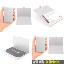 스텐 명함케이스 명함케이스 명함지갑 슬림메탈명함케이스 메탈명함케이스 남자명함케이스