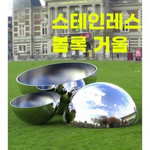 스테인레스 반사경 볼록거울 코너 도로 볼록 거울, 25M  1.5 두께 본색