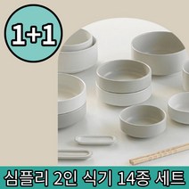 1+1 무감각 심플한 모던 매트 도자기 2인 밥그릇 국그릇 대접 접시 식기세트 총 4인 세트, 크림+베이지, 크림+베이지