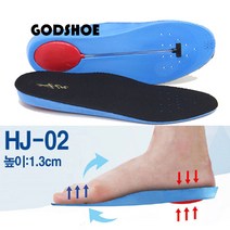 갓슈 GODSHOE (국내산) 에어펌프깔창 1.3cm 기능성 에어펌프인솔 HJ-02 13mm