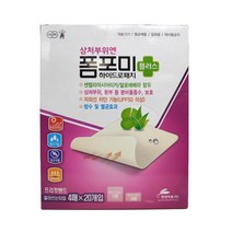 현대약품폼포미 플러스 하이드로패치 잘라쓰는타입 4매, 20개입