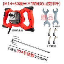 식품 업소용 교반기 소스 고기 섞는 혼합기 핸드 믹서, M14+60cm 더블(304스텐)