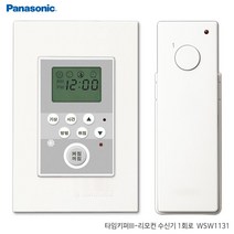 신동아ES 리치 리모컨스위치 1회로/타임키퍼/타이머 - 2023968EA, 쿠팡 본상품선택