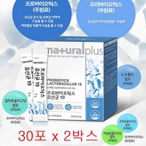 내츄럴플러스 자일로올리고당 신프로바이오틱스 유산균19 L프롤린 갈락토올리고당 30포 2박스