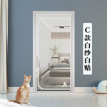 고양이 방충망 방묘문 펫도어 안전장치 펜스 방묘창 출입문 보호막, 80x200cm, E