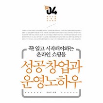웅진북센 성공창업과 운영노하우 04 메이크샵 쇼핑몰 아카데미, One color | One Size@1