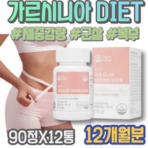 세로토닌 맛있는 80대 다이어트보조제 체중감량 몸붓기빼는법 홈쇼핑 종아리얇아지는 임산부 팔순선물 70대 CAMBOGIA 90대 5일 셀룰라이트 포우먼 칠순선물 탄수화물컷팅제 하복부