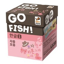 Go Fish 고피쉬 한글 1: 자음 모음, I01_고피쉬한글1-자음모음