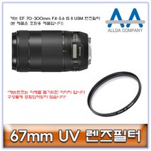 캐논 EF 70-300mm F4-5.6 IS II USM 렌즈필터 67mm