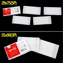 월프레임 3P 5P 파티션 명패 이름표 아크릴꽂이 네임텍, 제품선택, 55x90 (3P)