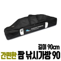 로드케이스 보조 짬낚시 가방 배낭 지게 바다 민물 루어 원투 낚시가방, 다이교 3단낚시가방70