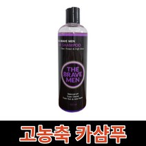 더브레이브멘 고농축 카샴푸 라벤더향 500ml