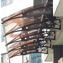 캐노픽스 1270 X 8200 어닝 지붕재 처마넥산 렉산시공 조립식구조물 차양캐노픽스 비가림캐노픽스, 브라운, 레드, 실버