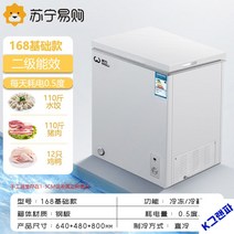 마트냉동고 파워냉장고 업소용 대용량양온냉장고, 110L 스탠다드/110근육