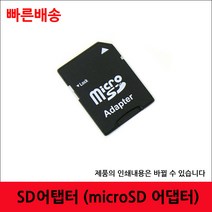 오토픽스 블랙박스메모리카드 블랙박스전용메모리카드 32GB 마이크로SD카드