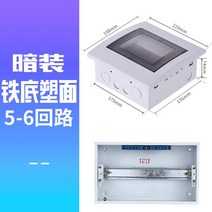 배선 박스 통신 상자 철제함 컨트롤 단자 자동차 방제함, 단일사이즈, K