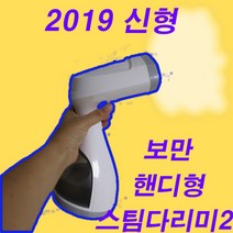 보만 핸디형 터보 스팀다리미, DB8530, 그레이