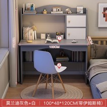 초등학생책상 아동 책상 의자 세트 80cm / 100cm 학원 학교 컴퓨터 주니어 책장, 19 100cm 그레이 + 체어 A