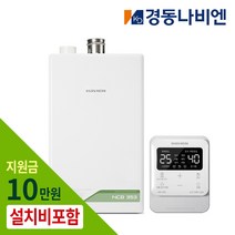 경동나비엔 친환경 콘덴싱 보일러 NCB353-14K 18K 22K 27K 33K 저녹스 설치비포함 추가비없음, NCB353-18L(상향식/지원금선공제)