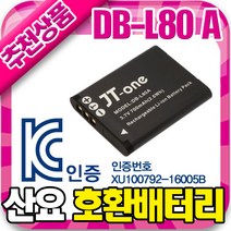 산요 DB-L80/L80A 호환 배터리 VPC-GH4 CA100