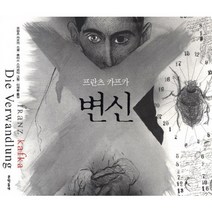 이야기 동양신화(중국편), 김영사, 정재서 저