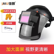 WARM산업용 자동 차광 용접면 농약 농사 오토 차광면 전자면 보호면 마스크 헬멧 용접맨 용접 장갑 작업, [블랙]FC-3 개