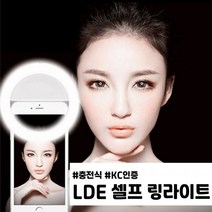 [최저가] USB충전식 LED 셀프링라이트 셀카조명 셀카라이트 KC인증, 블루