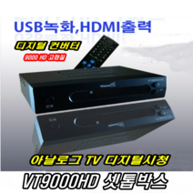 이천안테나 무료위성안테나 세트 HD1000S 위성안테나 TV안테나 접시 디지털 방송 수신기 HD 티비 DTV UHD DMB FM라디오 KT스카이라이프, 가정용위성안테나세트