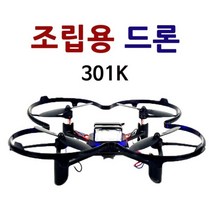 교육용 DIY 조립드론 301K, 단품