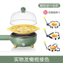 집들이 수플레 계란후라이틀 음식점 토스트 편리한 선물 수플레팬케이크 계란후라이기계 계란후라이틀 오믈렛팬, 아황색