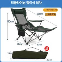 감성 야외용 멀티 캐주얼 캠핑 의자 접이식 릴렉스체어 이케아 간이 휴대용 초경량 체어 미니, 단일사이즈, 다크그린메쉬발판(베개)