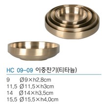 티타늄 반찬그릇(이중), 14cm, 1개