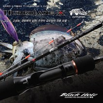 NS 허리케인 X 커틀피쉬 쭈꾸미 갑오징어 선상낚시대 한국낚시, B-165/2